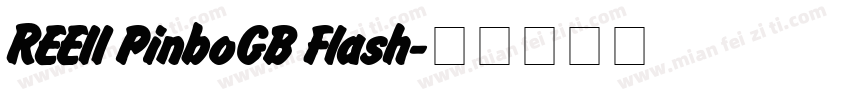 REEII PinboGB Flash字体转换